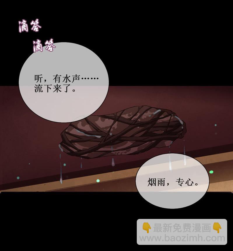 第卌八回 心未绝，水天可见(1/2)-第56话