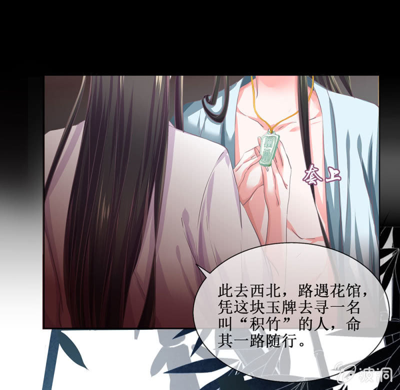 第卌八回 心未绝，水天可见(1/2)-第56话