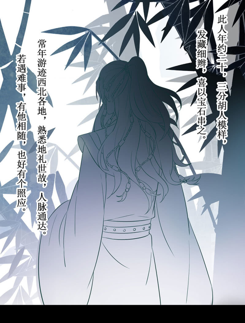 第卌八回 心未绝，水天可见(1/2)-第56话