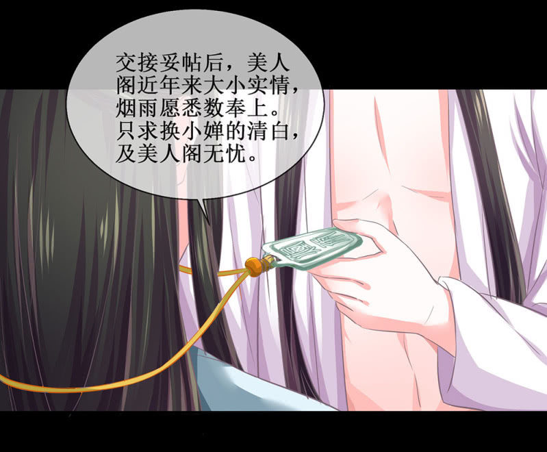 第卌八回 心未绝，水天可见(1/2)-第56话