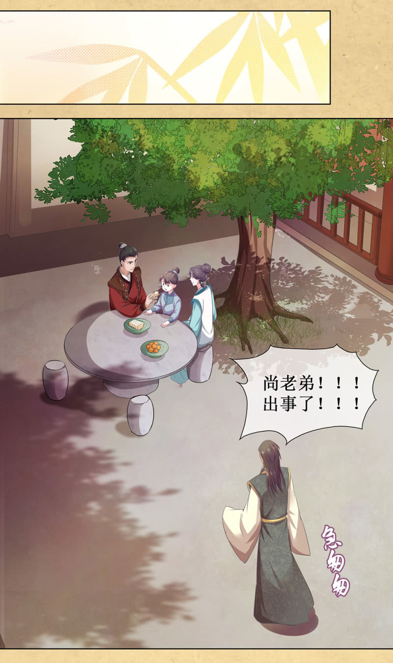 第卌八回 心未绝，水天可见(1/2)-第56话