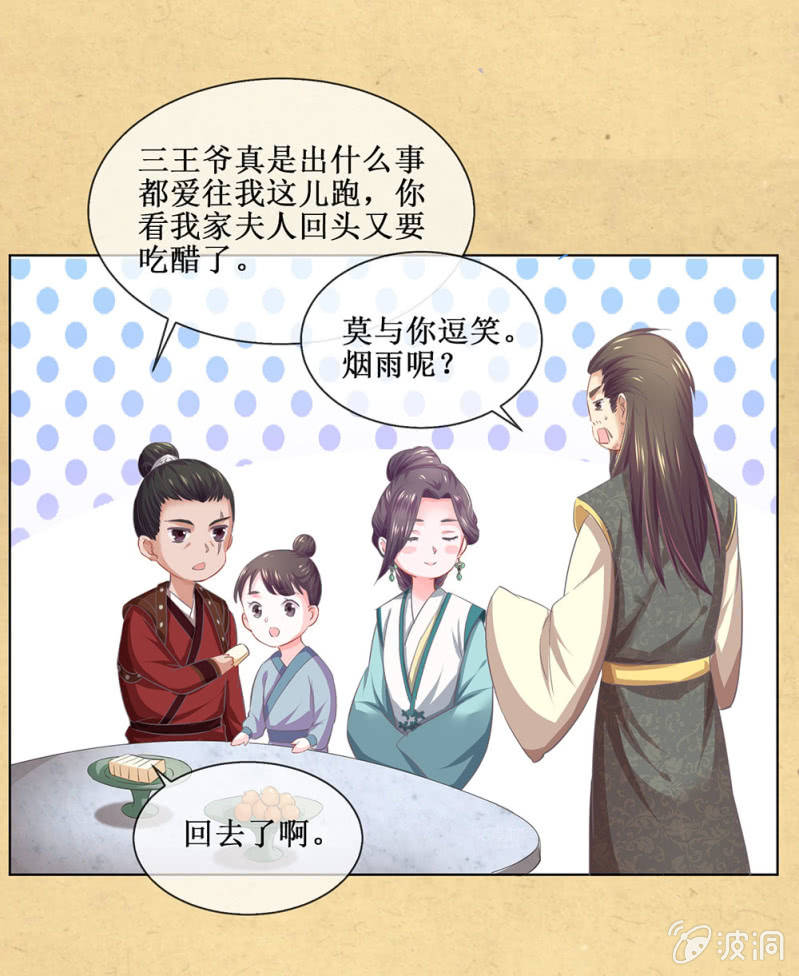 第卌八回 心未绝，水天可见(1/2)-第56话