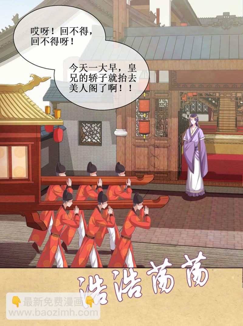 第卌八回 心未绝，水天可见(1/2)-第56话