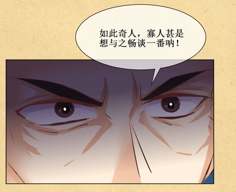 第卌八回 心未绝，水天可见(1/2)-第56话