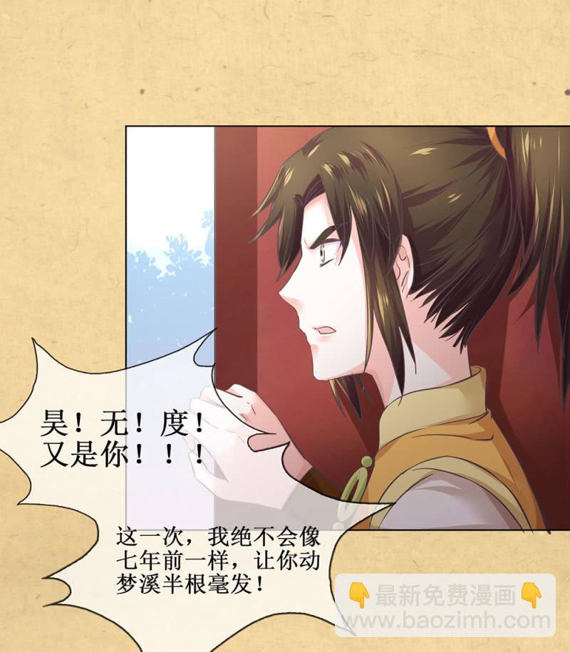 第卌八回 心未绝，水天可见(1/2)-第56话