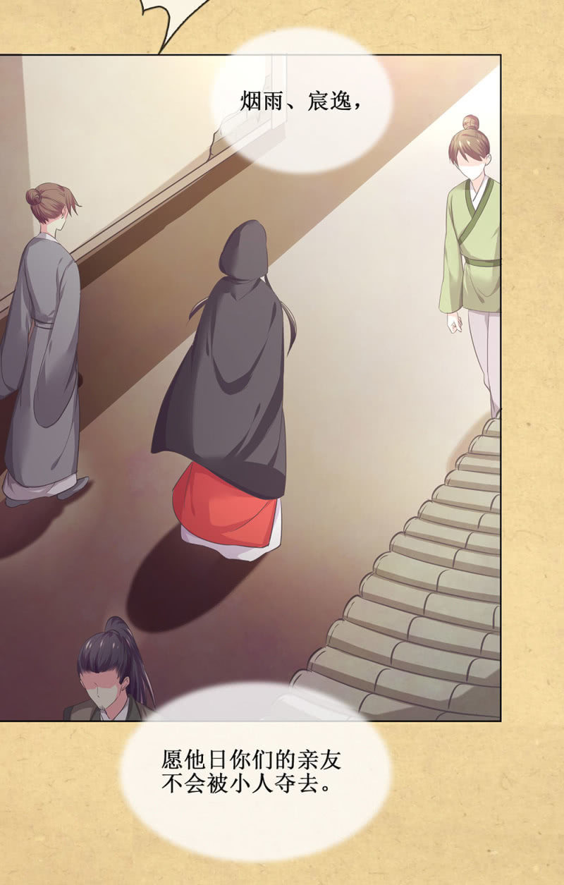 第卌八回 心未绝，水天可见(1/2)-第56话