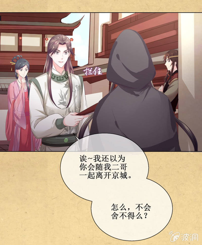 第卌八回 心未绝，水天可见(1/2)-第56话