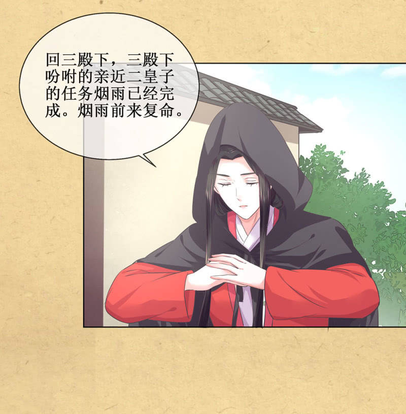 第卌八回 心未绝，水天可见(1/2)-第56话