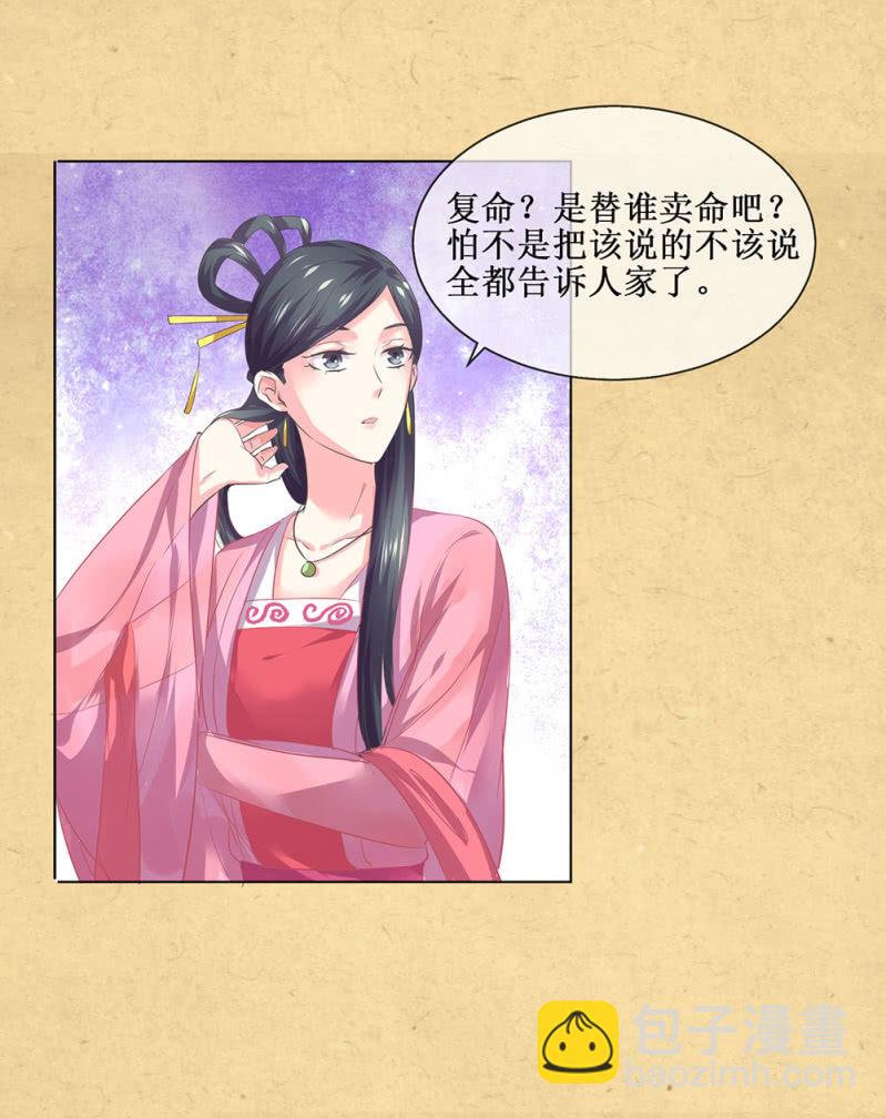 第卌八回 心未绝，水天可见(1/2)-第56话