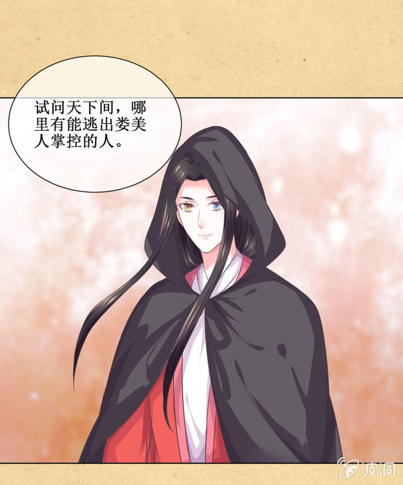 第卌八回 心未绝，水天可见(1/2)-第56话