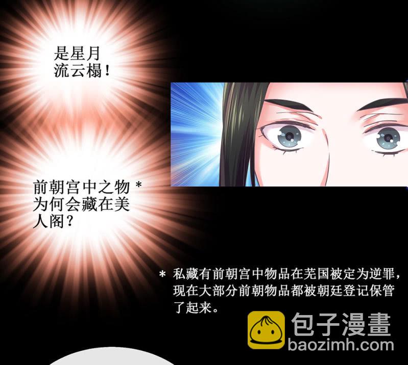 第卌八回 心未绝，水天可见(1/2)-第56话