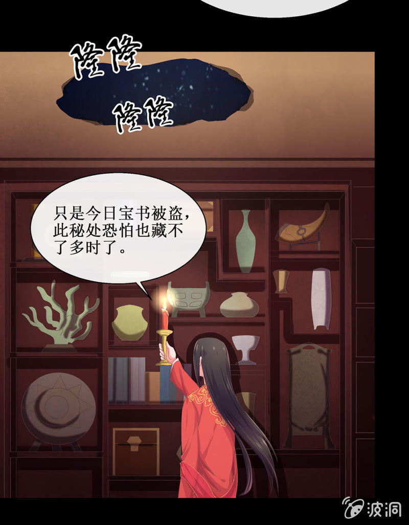 第卌八回 心未绝，水天可见(1/2)-第56话