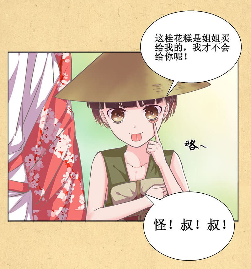 第七回 这个人我抢走了！-第8话