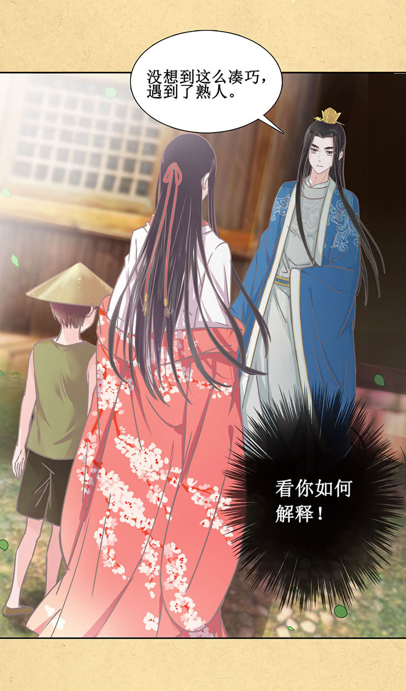 第七回 这个人我抢走了！-第8话