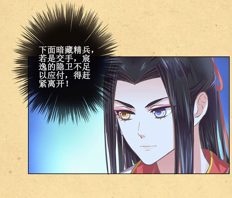 第七回 这个人我抢走了！-第8话