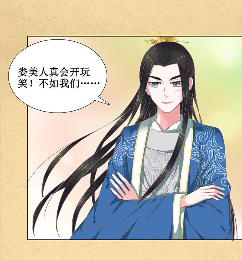 第七回 这个人我抢走了！-第8话