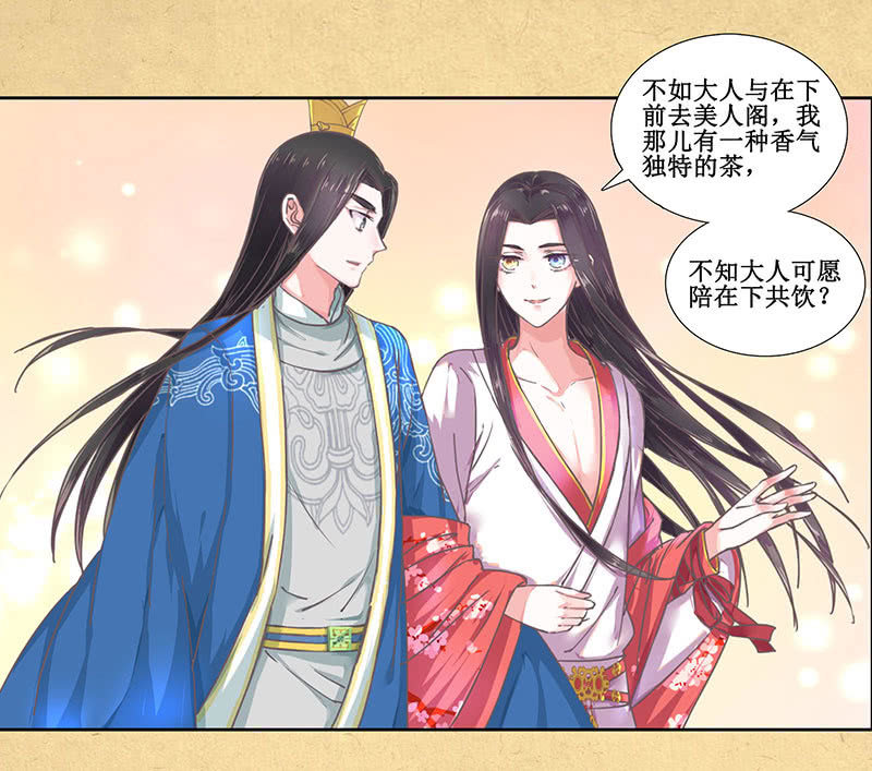 第七回 这个人我抢走了！-第8话