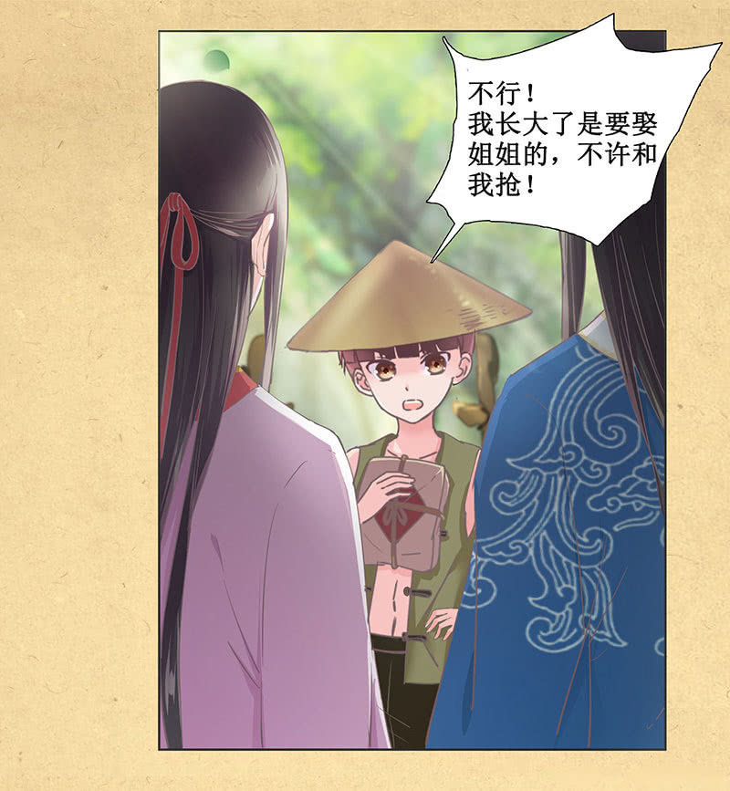 第七回 这个人我抢走了！-第8话