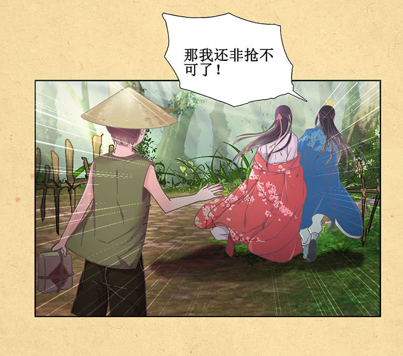 第七回 这个人我抢走了！-第8话