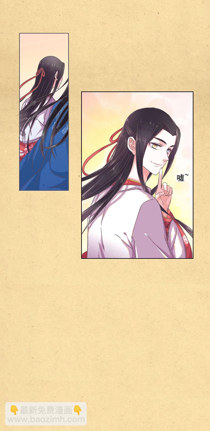 第七回 这个人我抢走了！-第8话