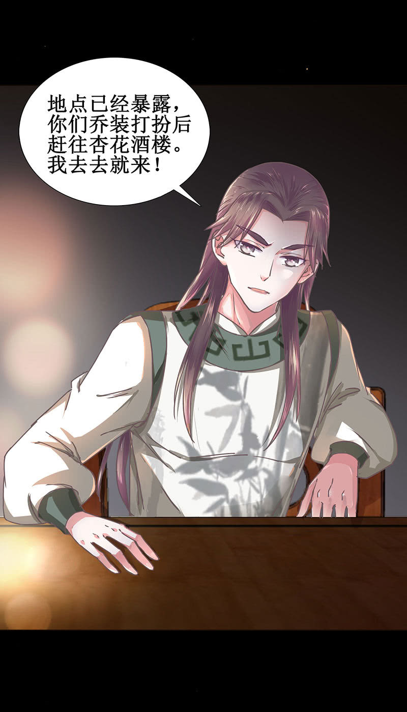 第七回 这个人我抢走了！-第8话