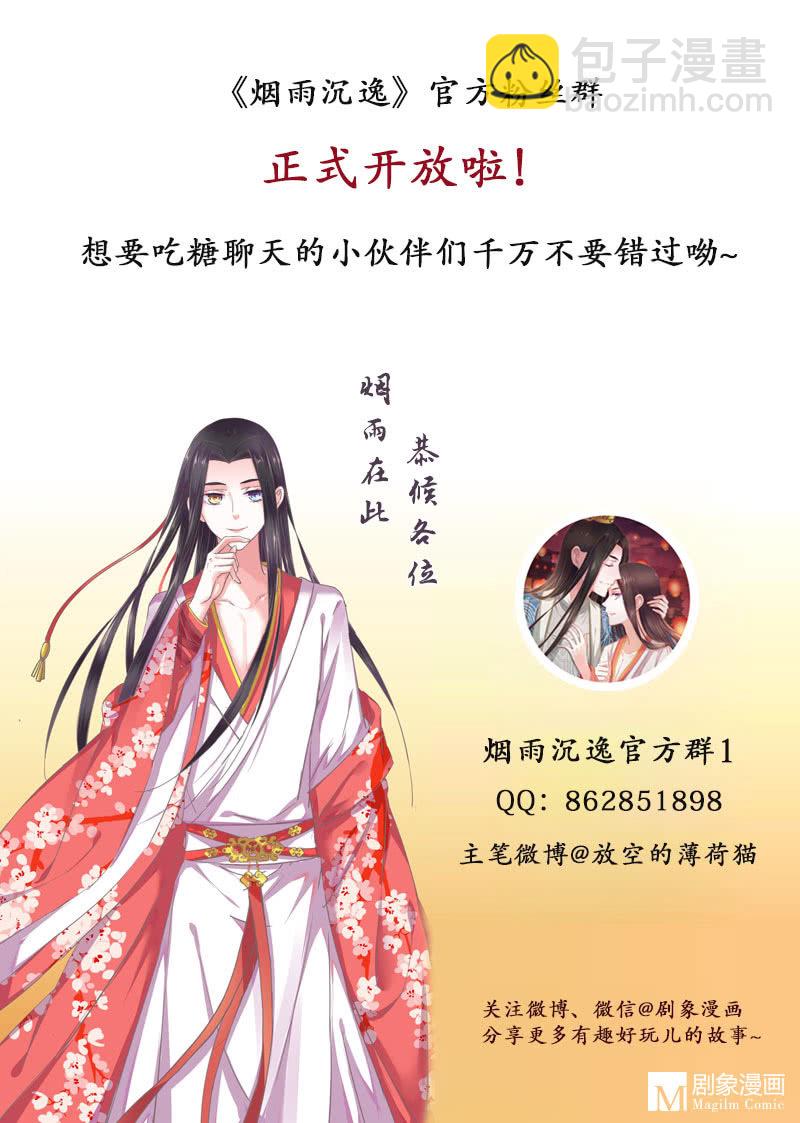 第七回 这个人我抢走了！-第8话