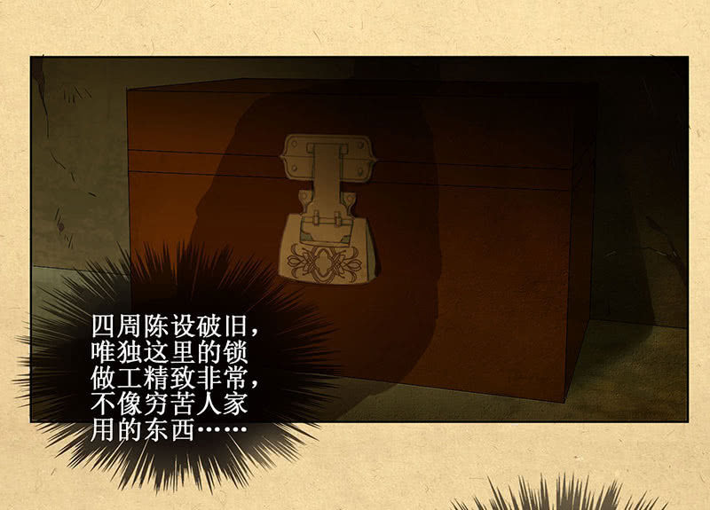 第七回 这个人我抢走了！-第8话