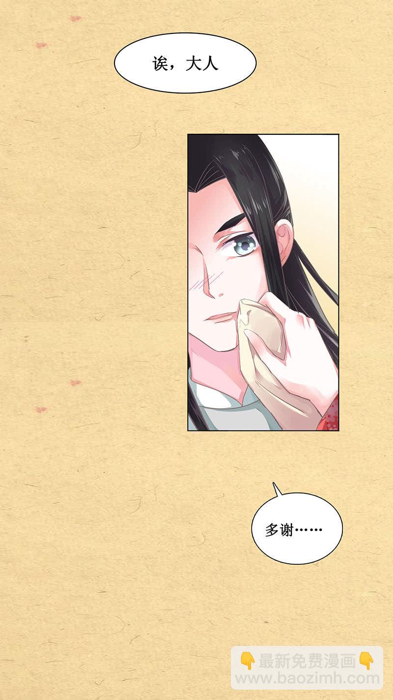 第九回 请唤我名-第10话