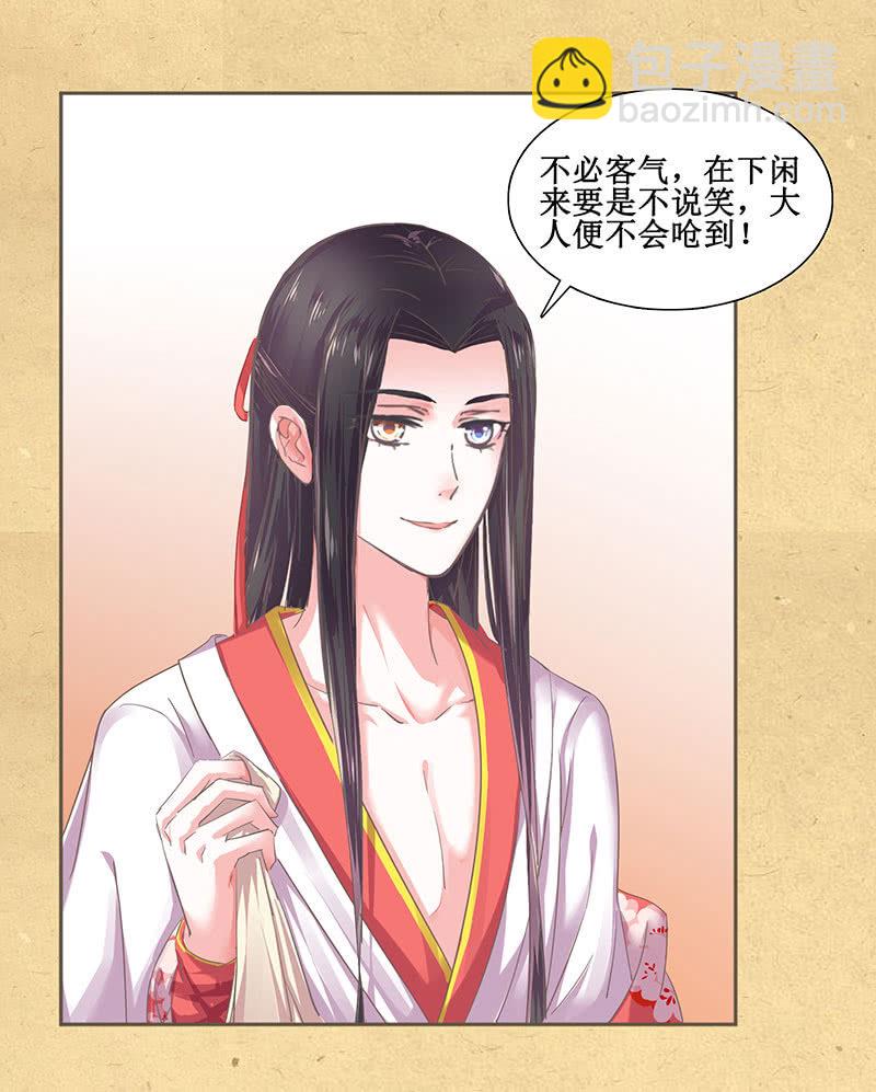 第九回 请唤我名-第10话