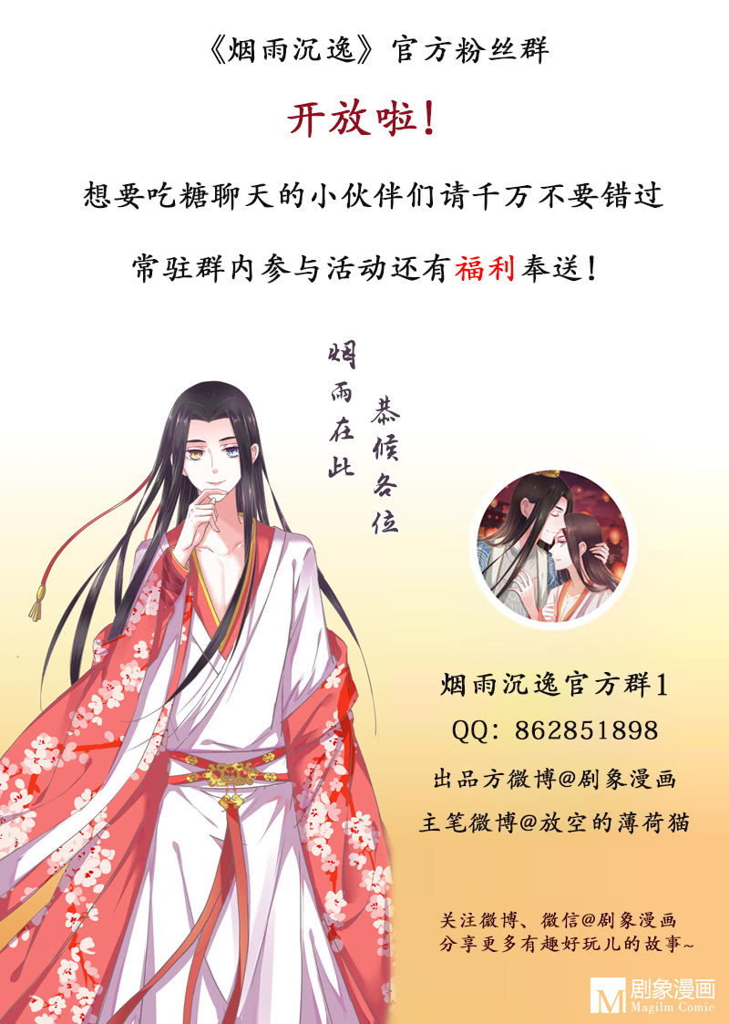 第九回 请唤我名-第10话