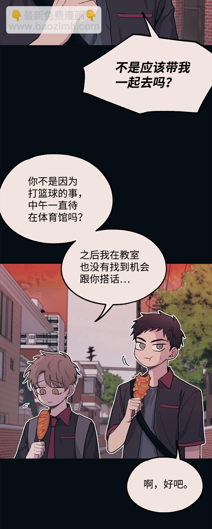 延禹的純情 - 第16話(1/2) - 3