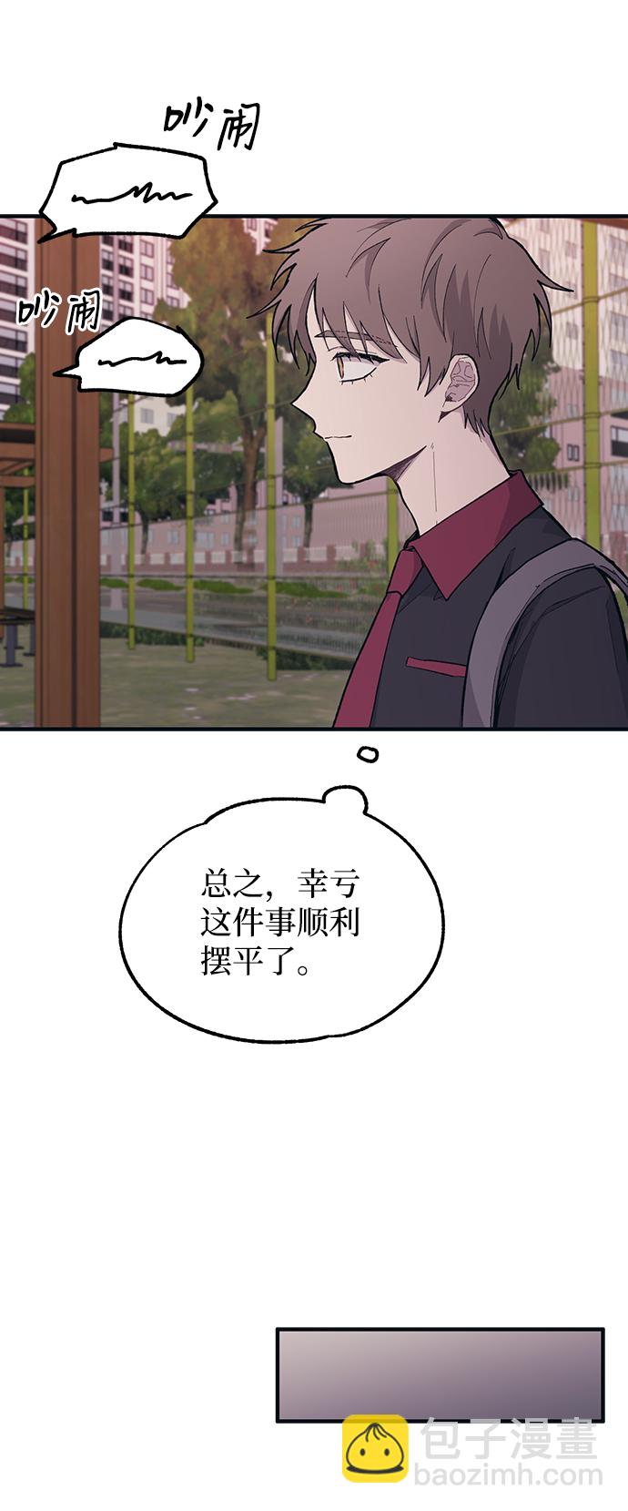 延禹的純情 - 第20話(1/2) - 1