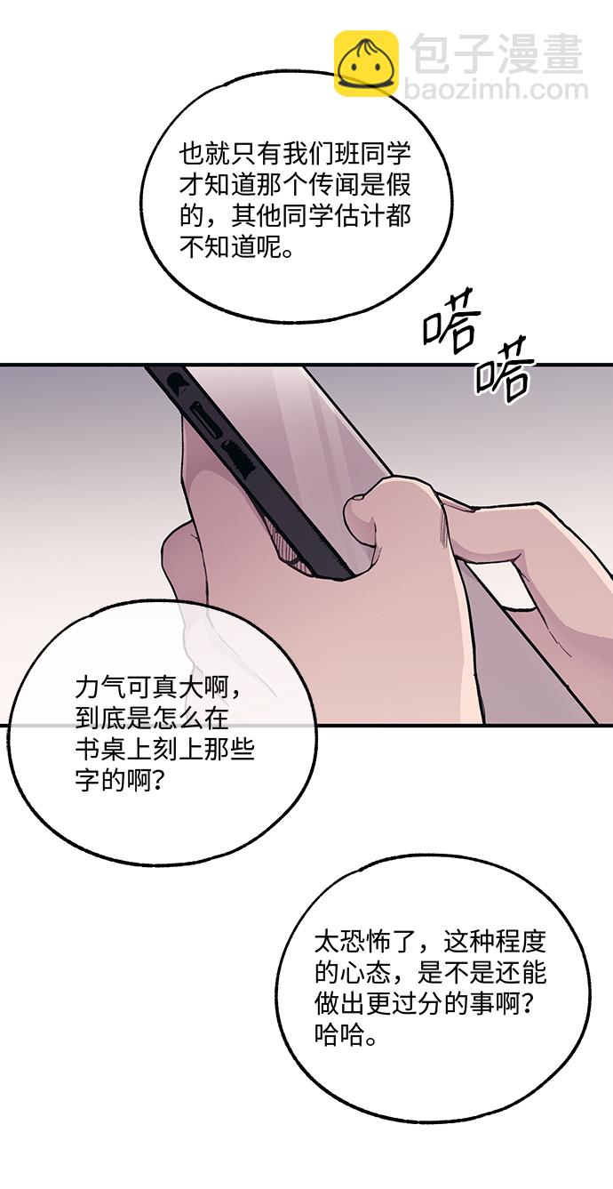 延禹的純情 - 第44話(1/2) - 5