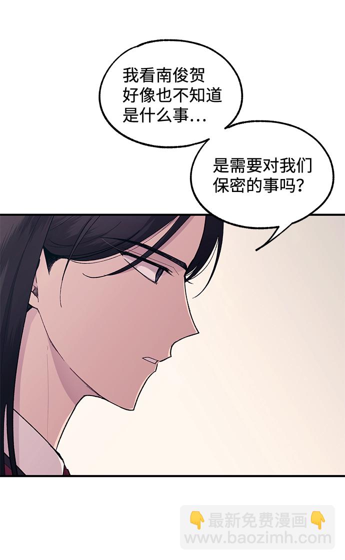 延禹的純情 - 第58話(1/2) - 3