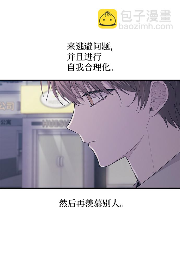 延禹的純情 - 第64話(1/2) - 8