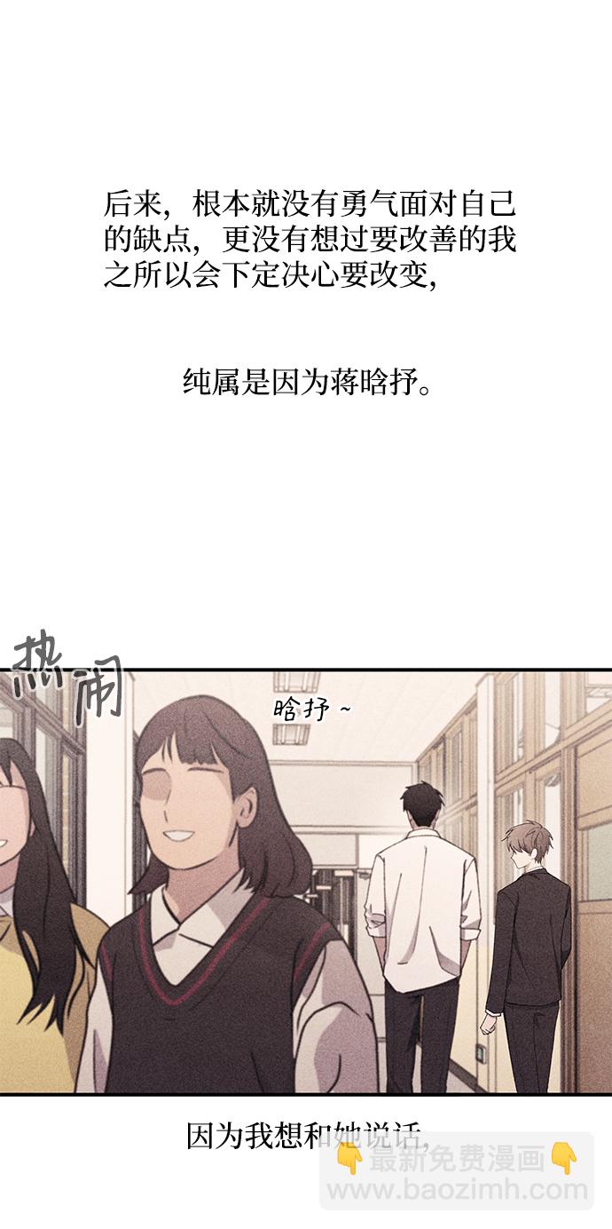 延禹的純情 - 第64話(1/2) - 1