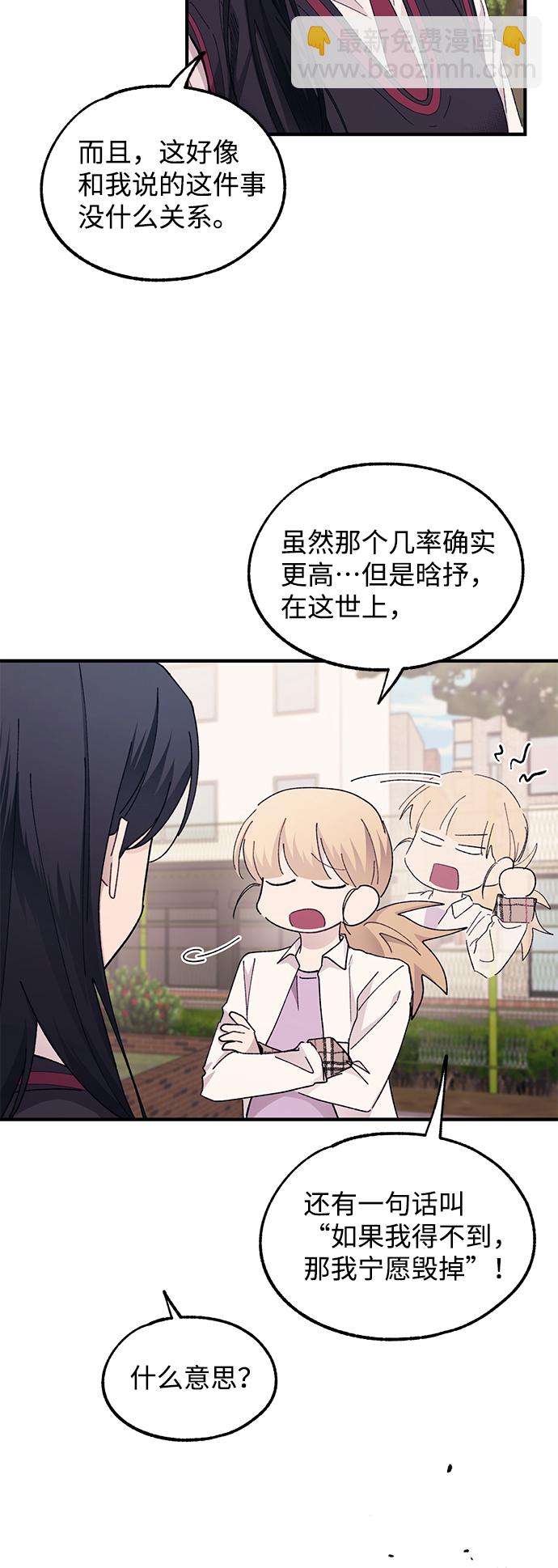 延禹的纯情 - 第66话(1/2) - 4