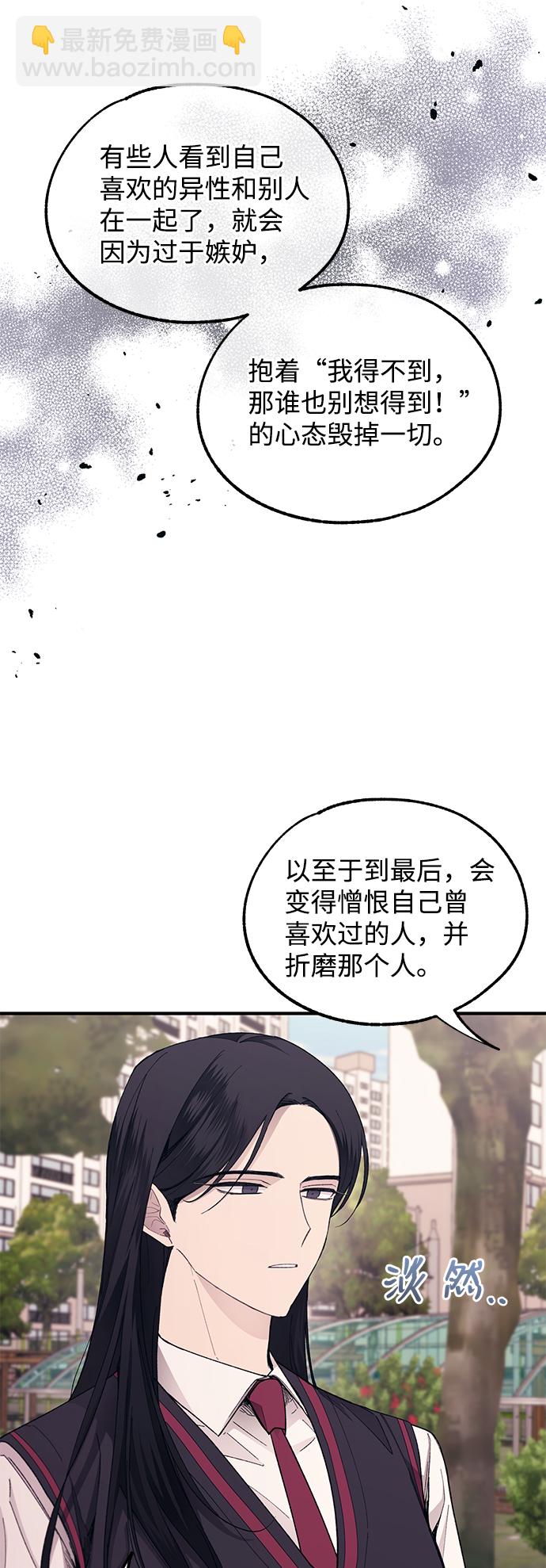 延禹的纯情 - 第66话(1/2) - 5