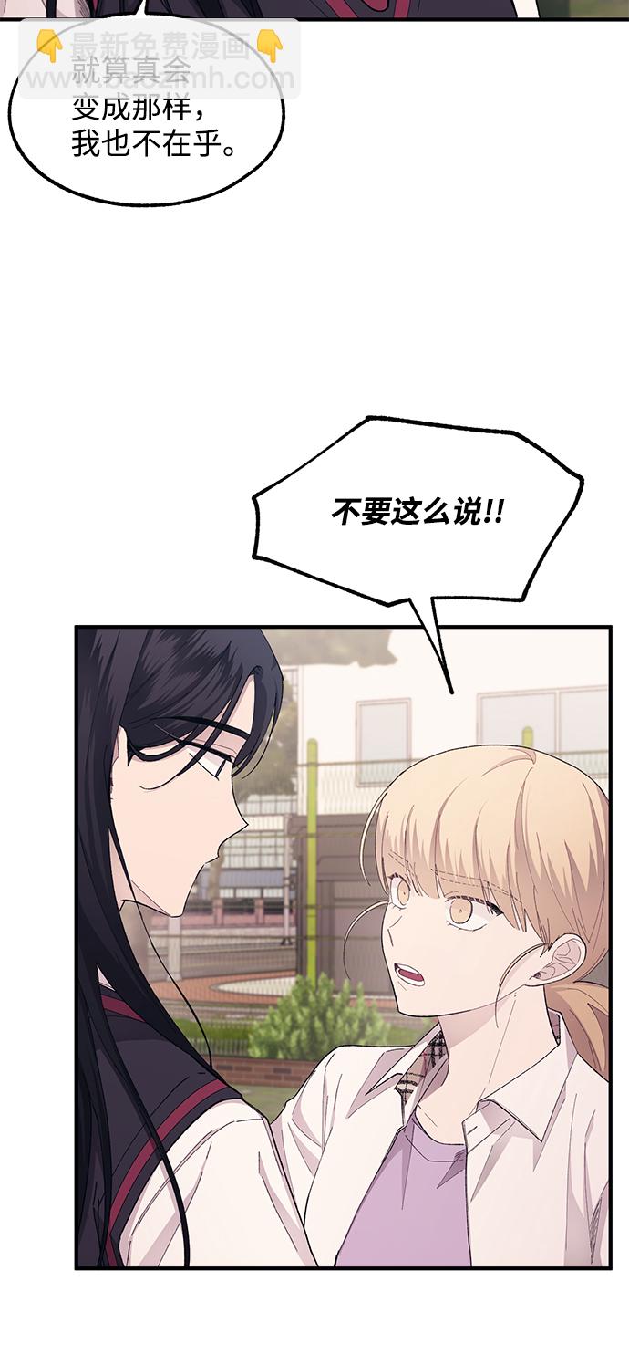 延禹的纯情 - 第66话(1/2) - 6