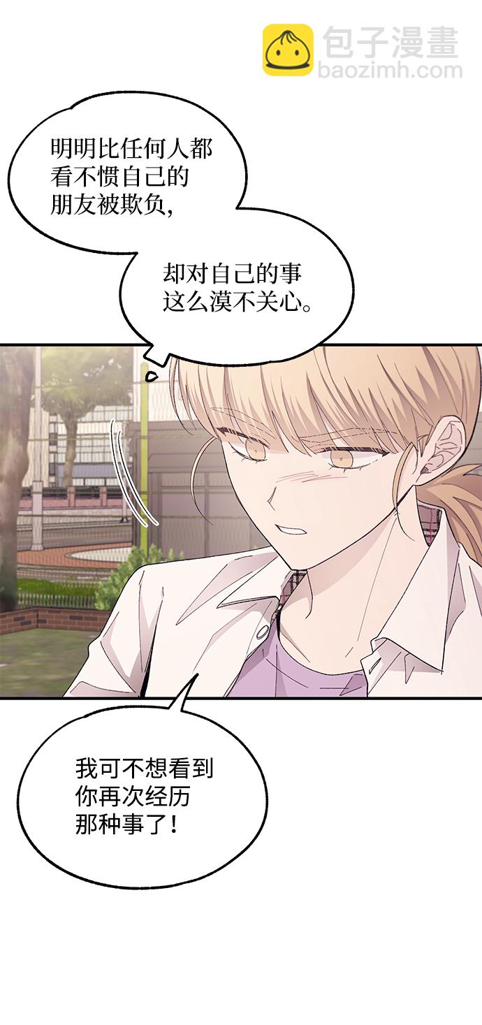 延禹的纯情 - 第66话(1/2) - 7