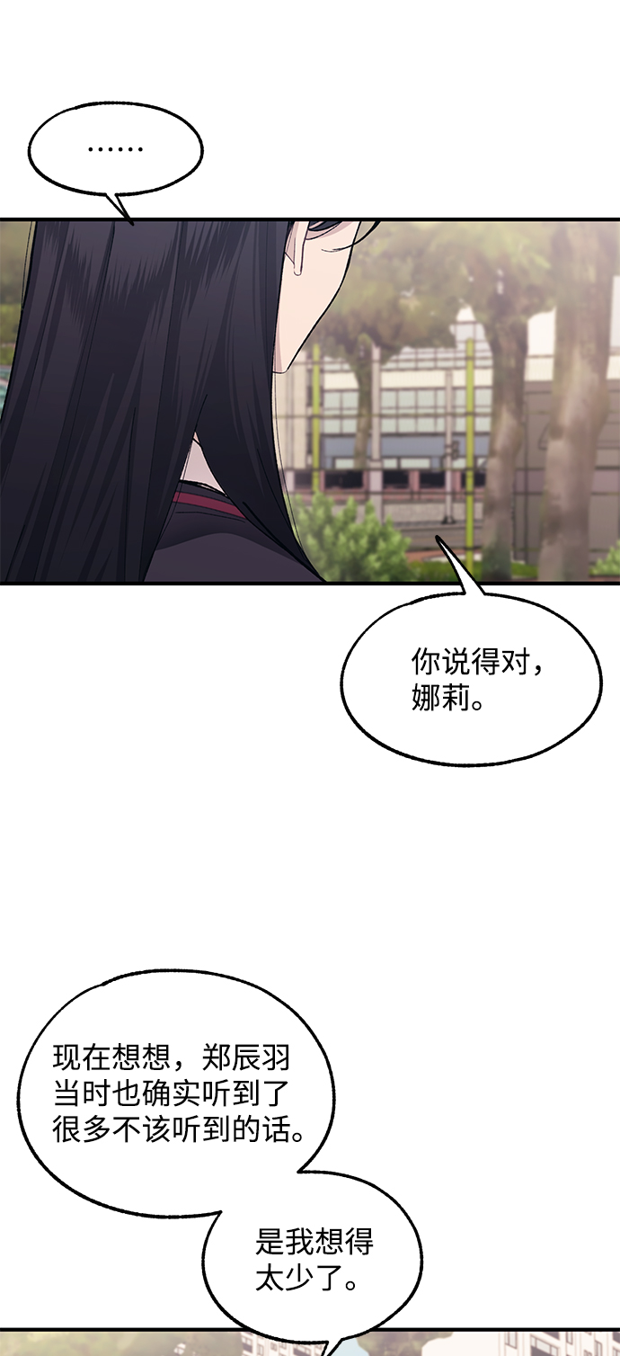 延禹的纯情 - 第66话(1/2) - 2