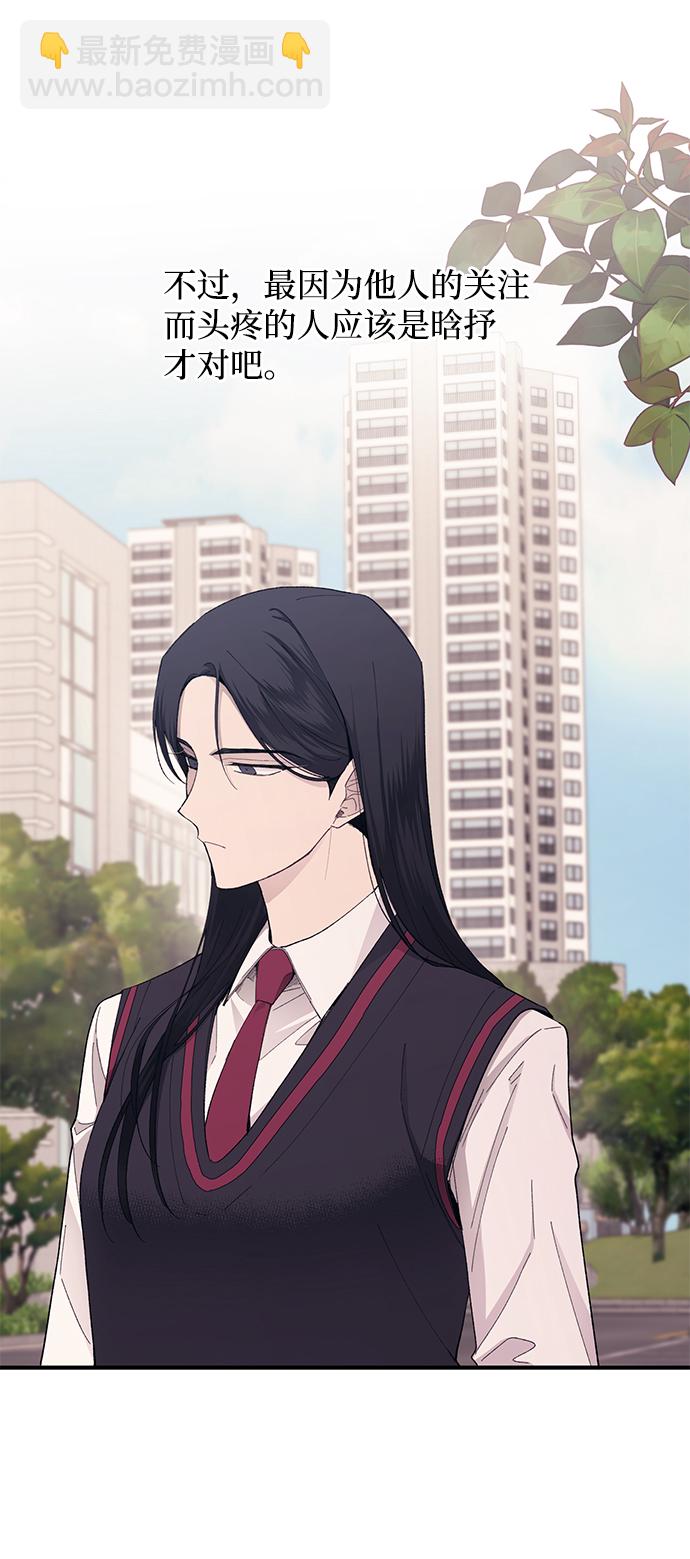 延禹的纯情 - 第66话(1/2) - 5