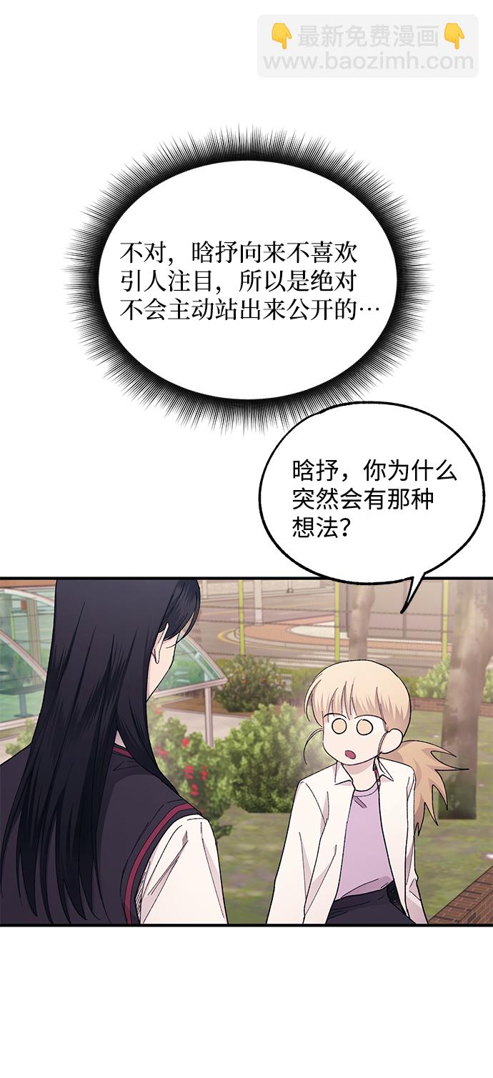 延禹的纯情 - 第66话(1/2) - 6