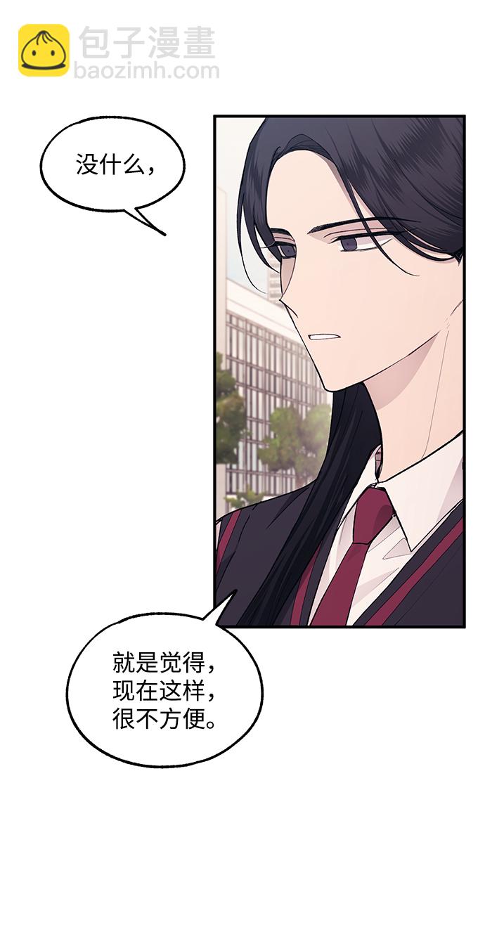 延禹的纯情 - 第66话(1/2) - 7