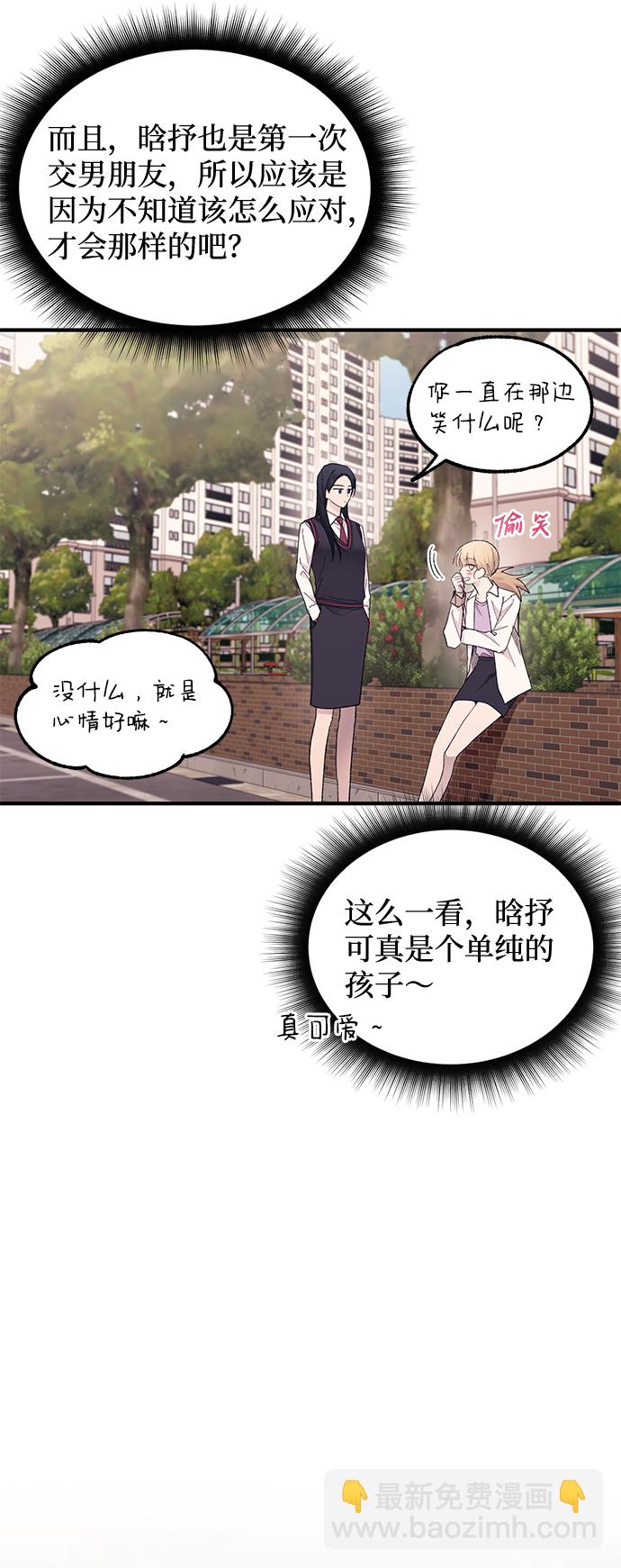 延禹的纯情 - 第66话(1/2) - 2