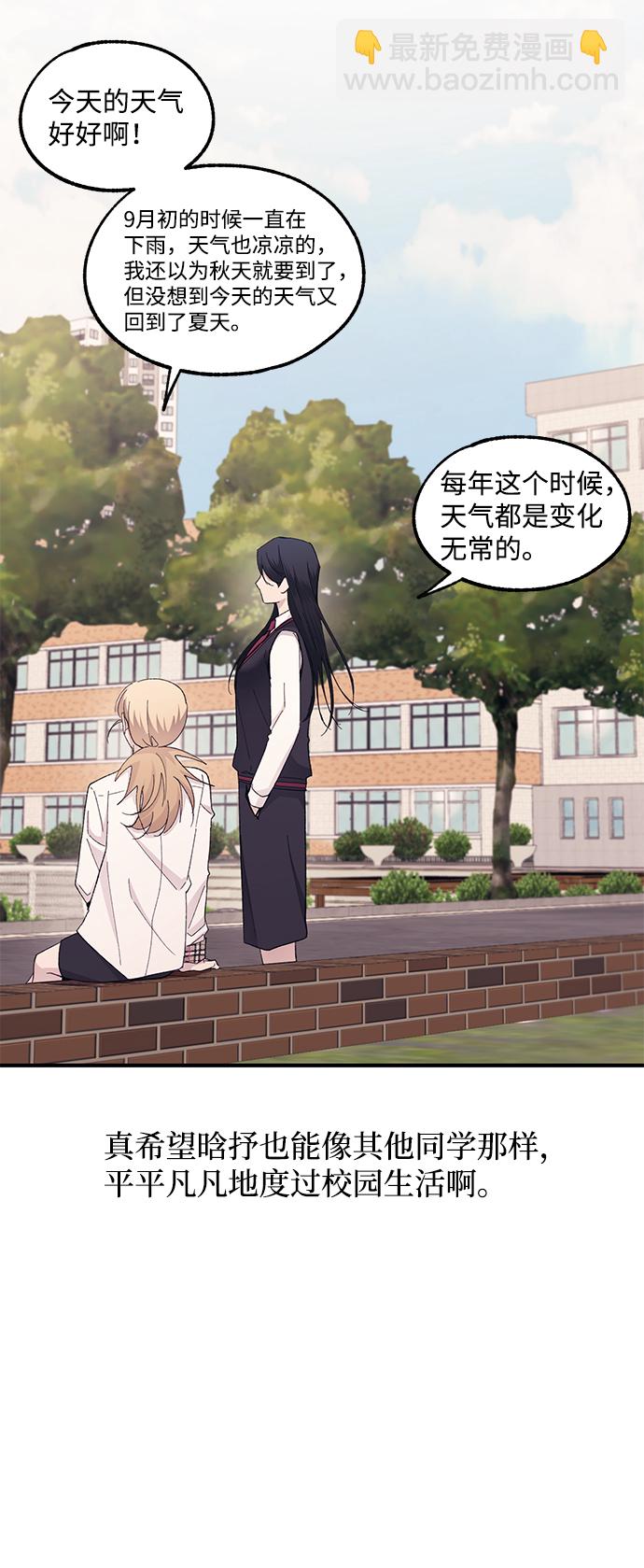 延禹的纯情 - 第66话(1/2) - 3