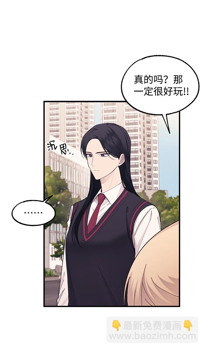 延禹的纯情 - 第66话(1/2) - 5