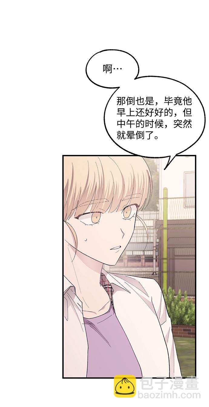 延禹的纯情 - 第66话(1/2) - 7