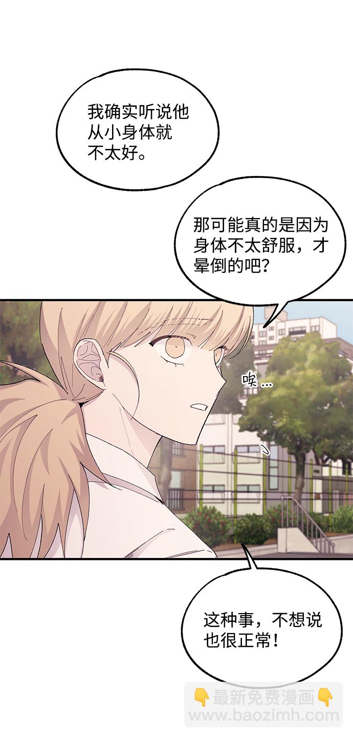 延禹的纯情 - 第66话(1/2) - 3