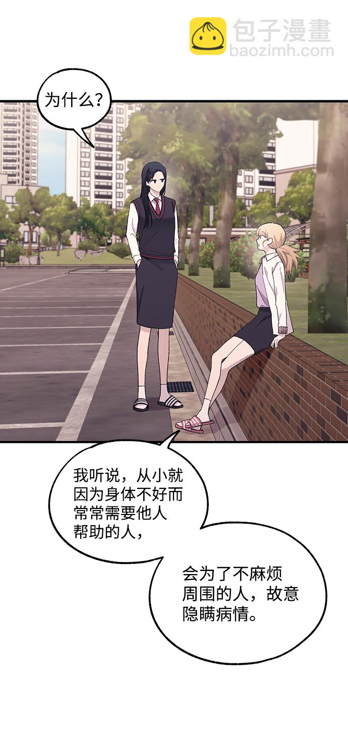 延禹的纯情 - 第66话(1/2) - 4